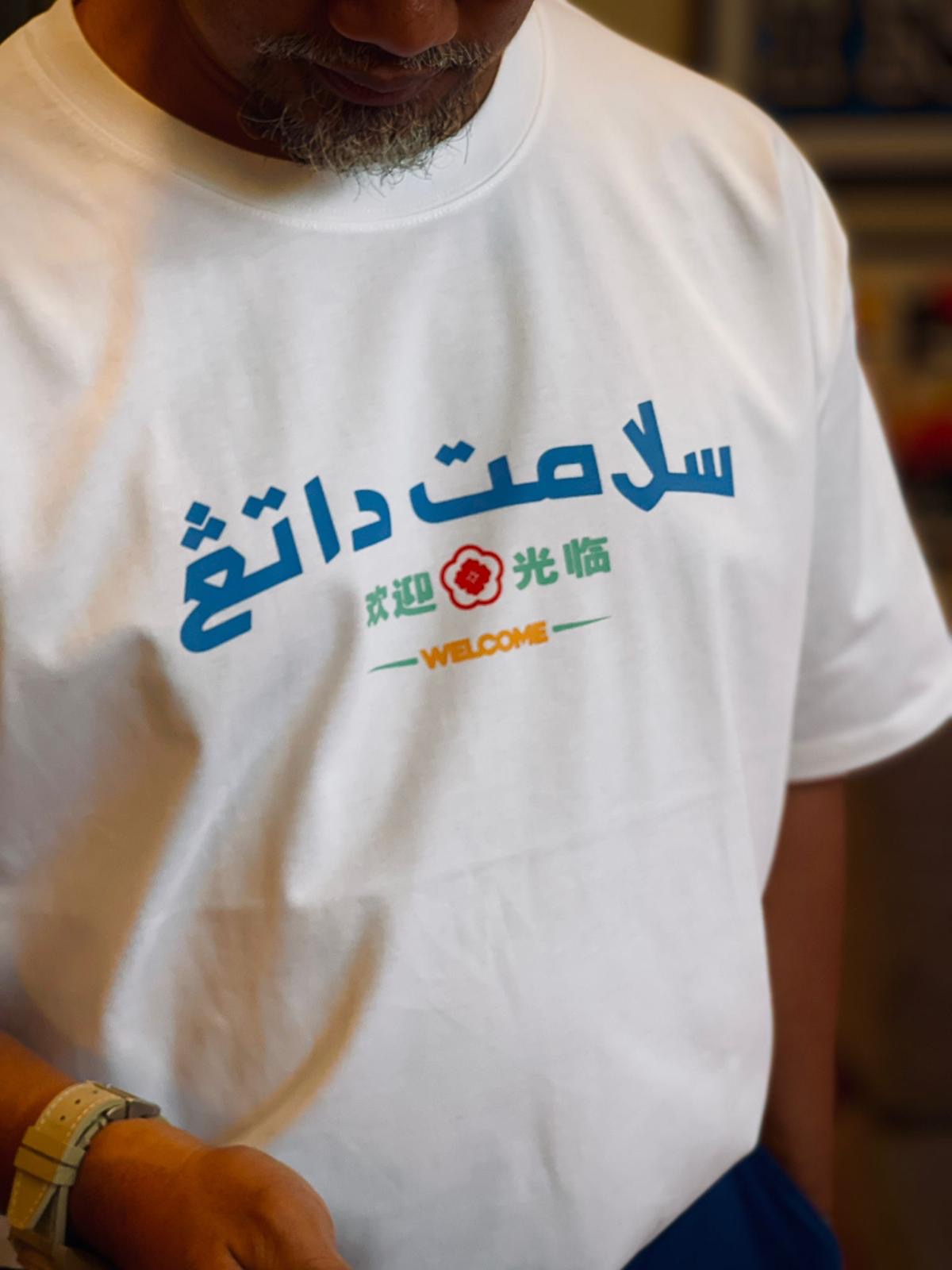 T-shirt: Selamat Datang