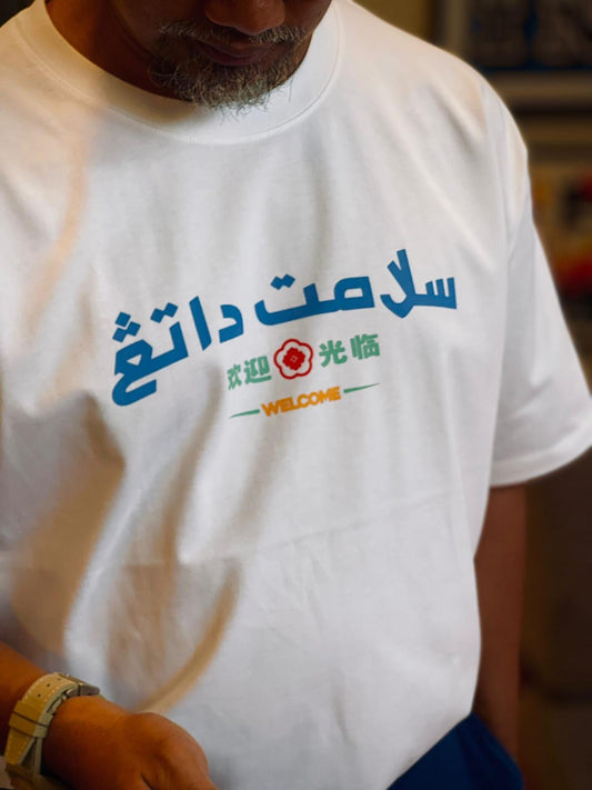 T-shirt: Selamat Datang